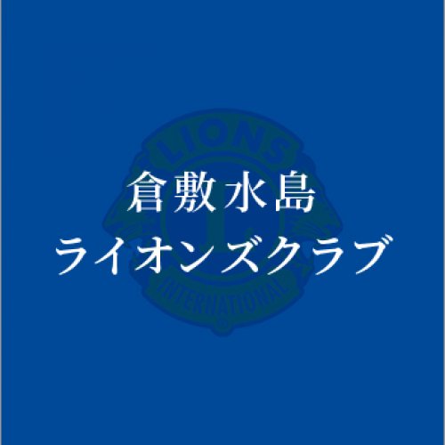 5月第一例会