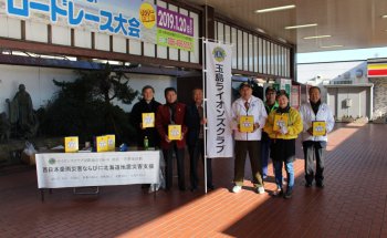 地区一斉募金