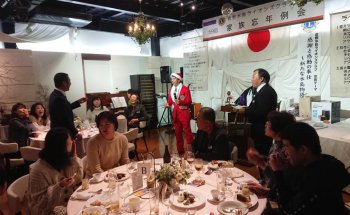 忘年例会