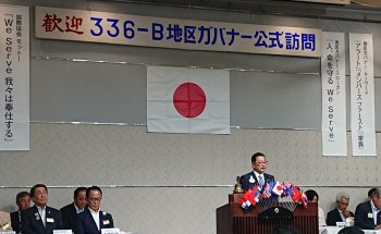 8月合同例会
