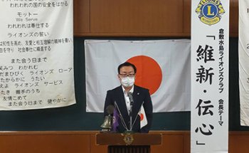 8月第１例会