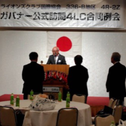 ４LC合同例会　