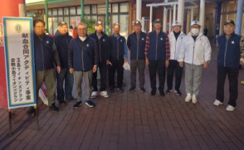 玉島LC合同献血ACT